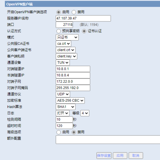 愛陸通5g工業vpn網關自建openvpn專網實戰干貨分享2191.png